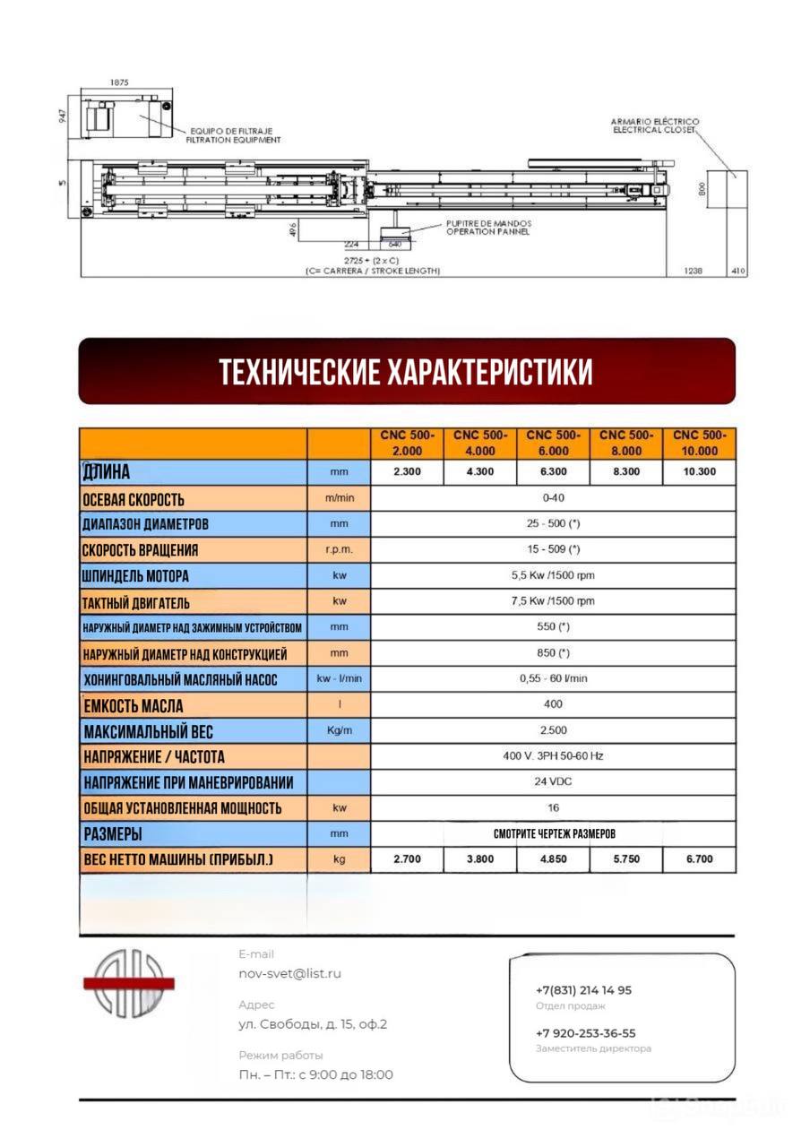 CNC-500-L