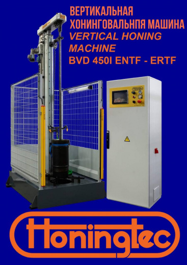 BVD 450I ENTF-ERTF