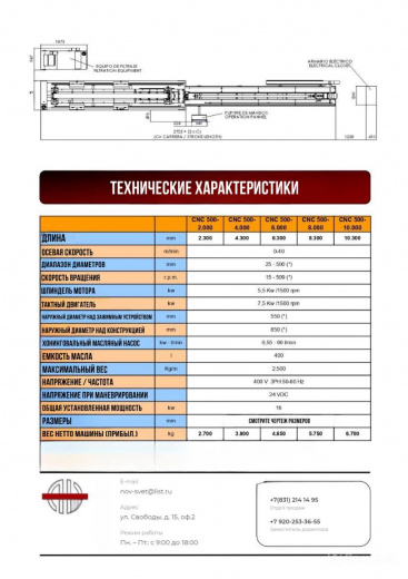 CNC-500-L